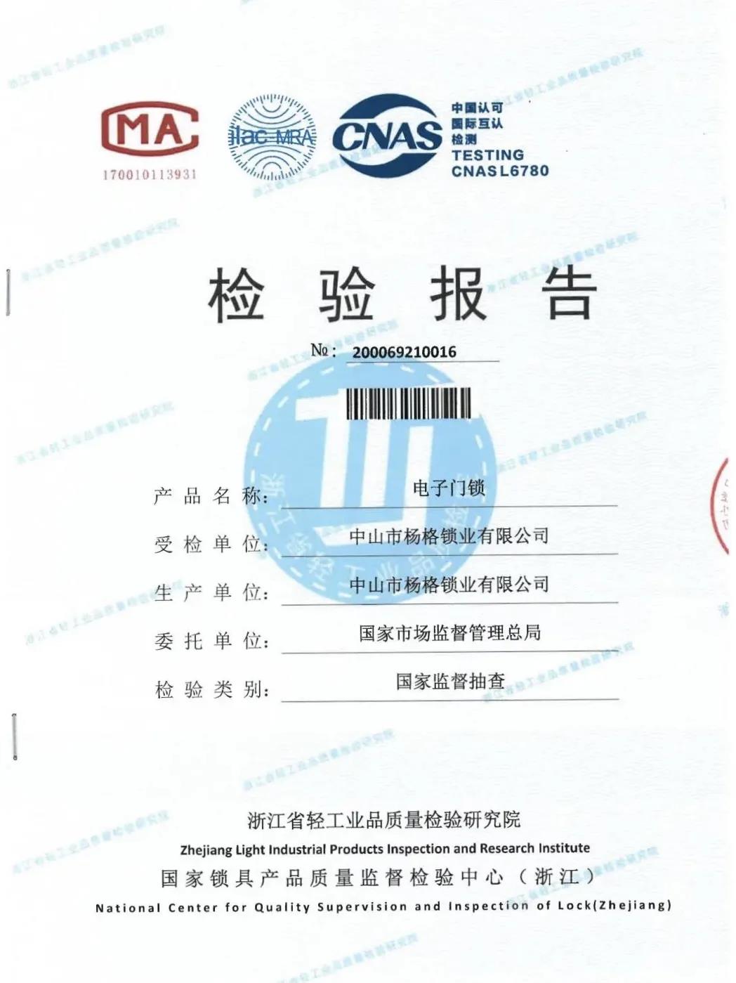 智能锁|电子锁抽检不合格率超34%,还敢买“便宜”的智能锁吗?