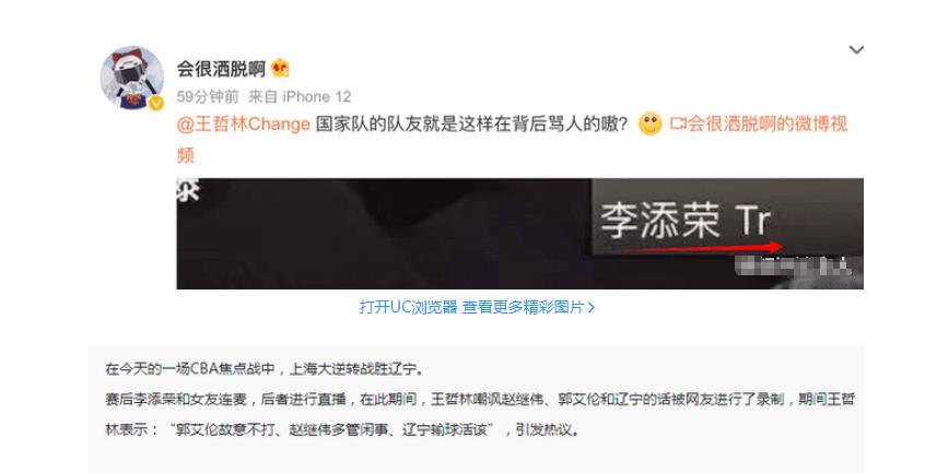 王欣瑜|CBA新星女友坑死王哲林，大王爆粗杨鸣，爆料郭艾伦装伤和球队矛盾