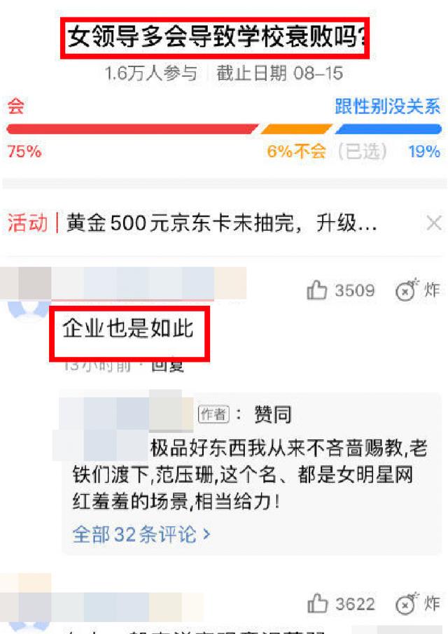 秘书|救命，国产大女主终于不靠男人