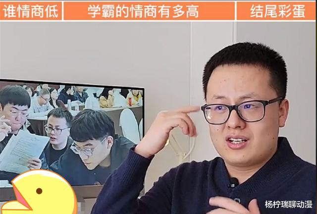 韦东奕|韦东奕“情商”很低？清华教授说出真相，网友听到之后扎心了
