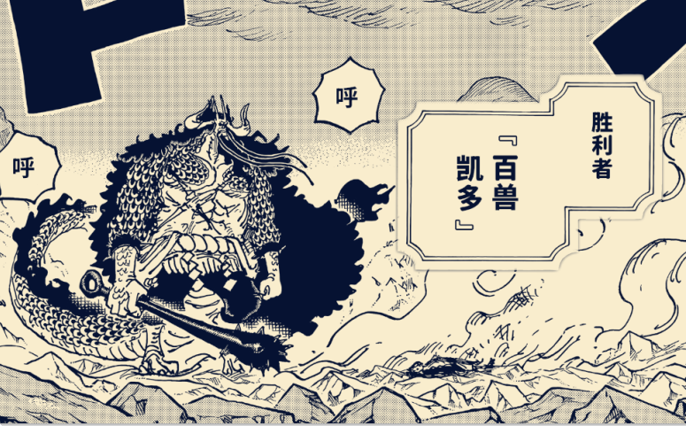 路飞|海贼王1043话：得知路飞战败，众人反应如何？桃之助要投降