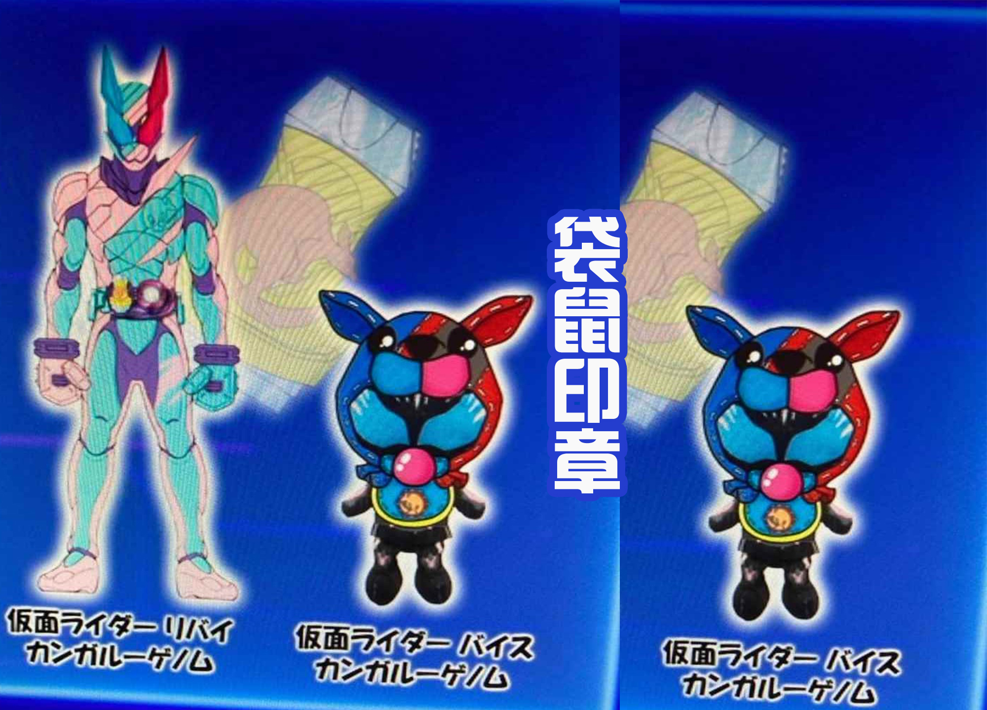 袋鼠|记仇的狩崎!开发四大新印章,维斯的造型都很丑,真是嘴快的报应