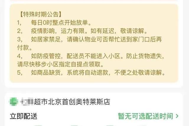 等不到外卖,网友争做“兼职骑手”?!没那么简单……