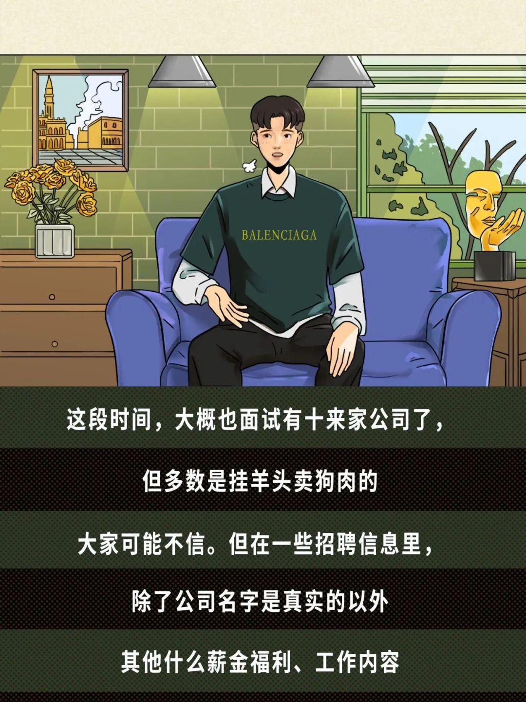 |“我好想去上班”