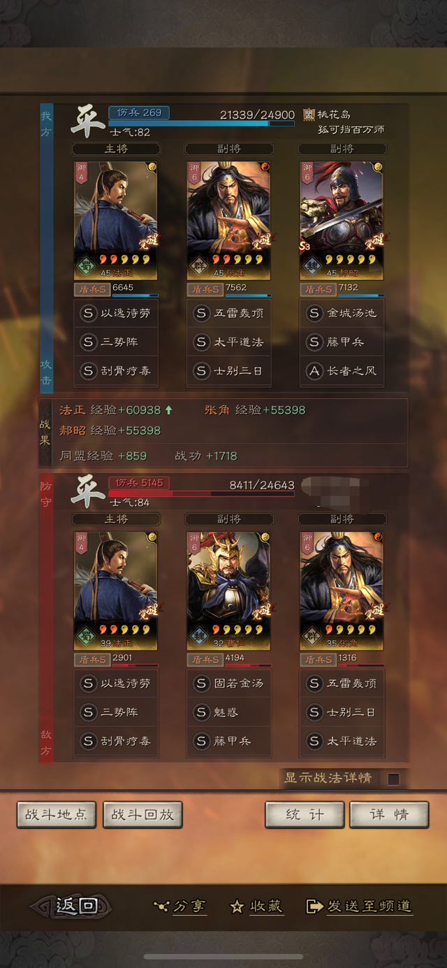 |三战 天公五雷退鬼神，郝昭固守拒武侯