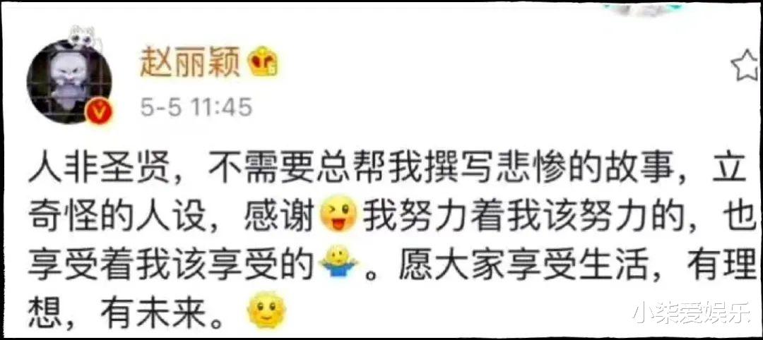|赵丽颖再婚了?二婚老公曝光后,全网震惊:怎么会是他!