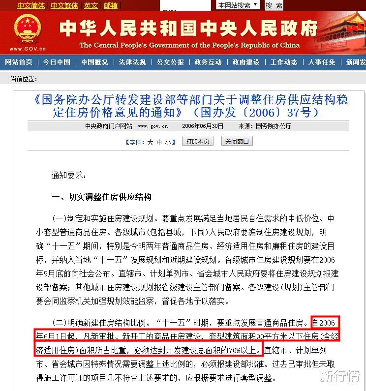 深圳市|东莞率先破双证！深圳9万套双拼房会“解封”吗?
