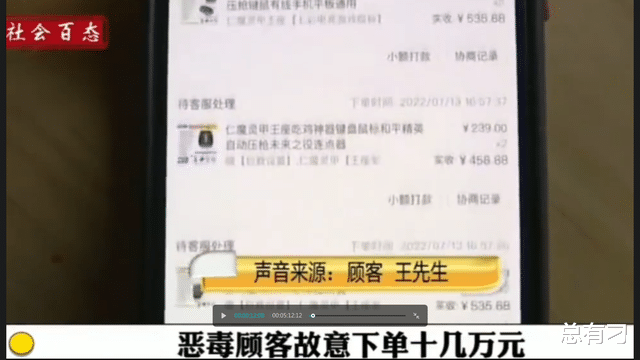?为报复商家顾客恶意下单十几万，资金被冻结，直接慌了