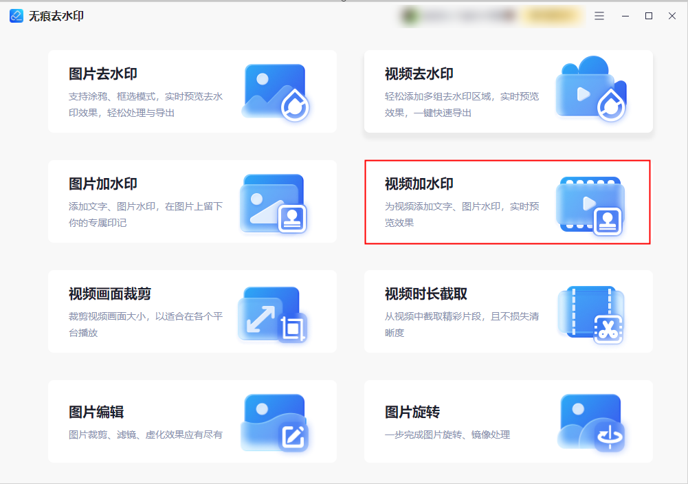 跨境电商|怎么给视频添加水印？在线分享两种实用技巧