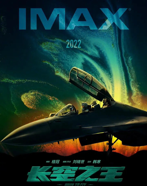 王一博|《长空之王》没看头？王一博没演技，看完便知如何。