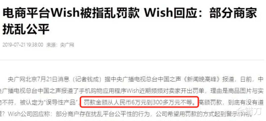 Google|蒸发600亿，集体出逃！美版拼多多，为何惹怒中国人？