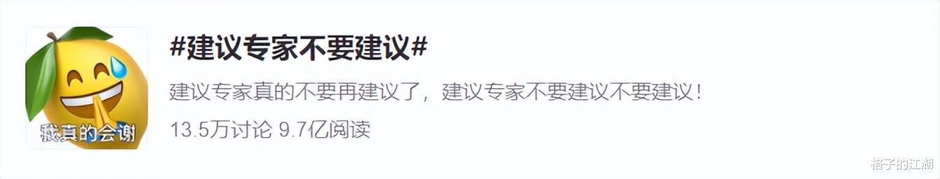 从“何不食肉糜”到“言论自相矛盾”:专家是如何沦为贬义词的?