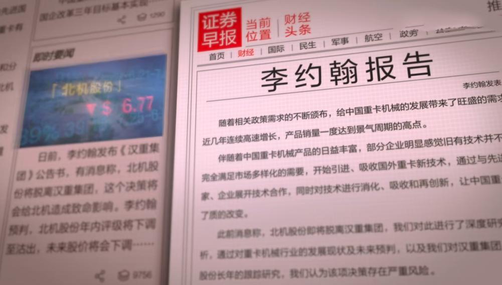 杨柳|大博弈:救市行为凸显杨柳的阴险?他有大局观,也在薅“猴毛”