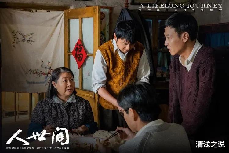 周秉昆|《人世间》最普通的“秉昆夫妇”为啥能打动人心获金鹰奖视帝视后