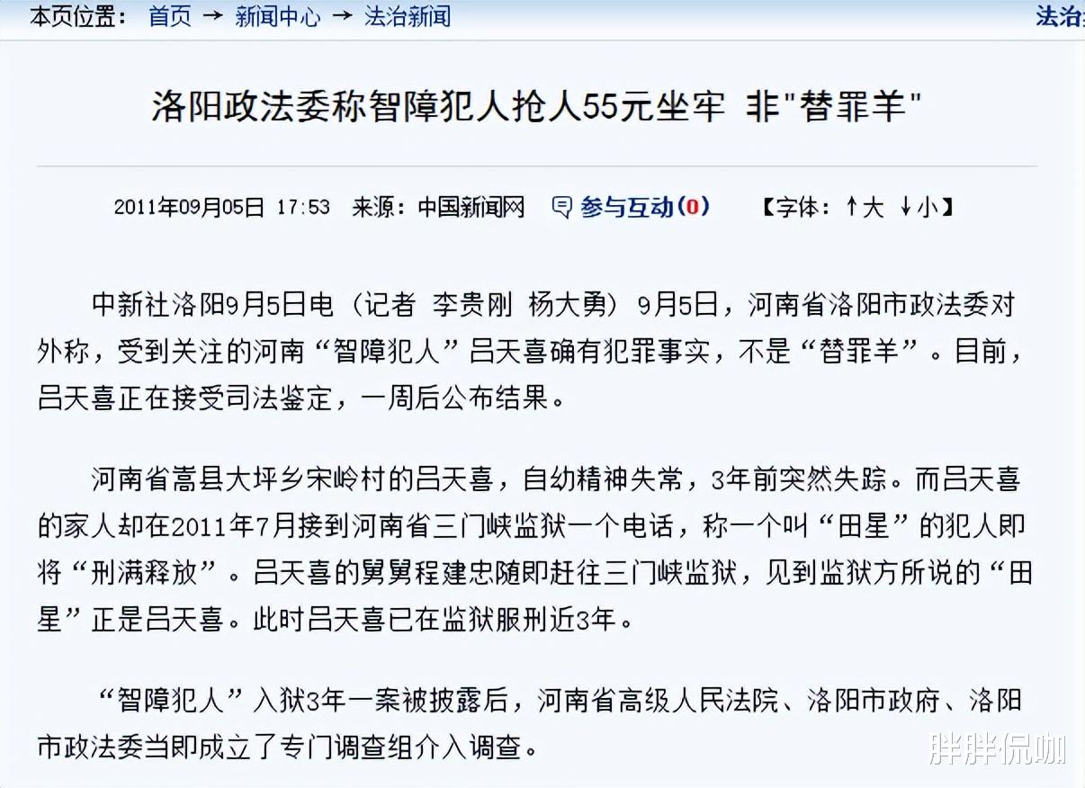 官二代殴打老头,抓智障男子顶罪坐牢三年,主审法官被停职调查