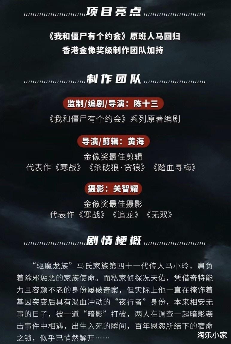 经典|亚视经典剧集《我和僵尸有个约会》翻拍,原班人马回归都被弹?