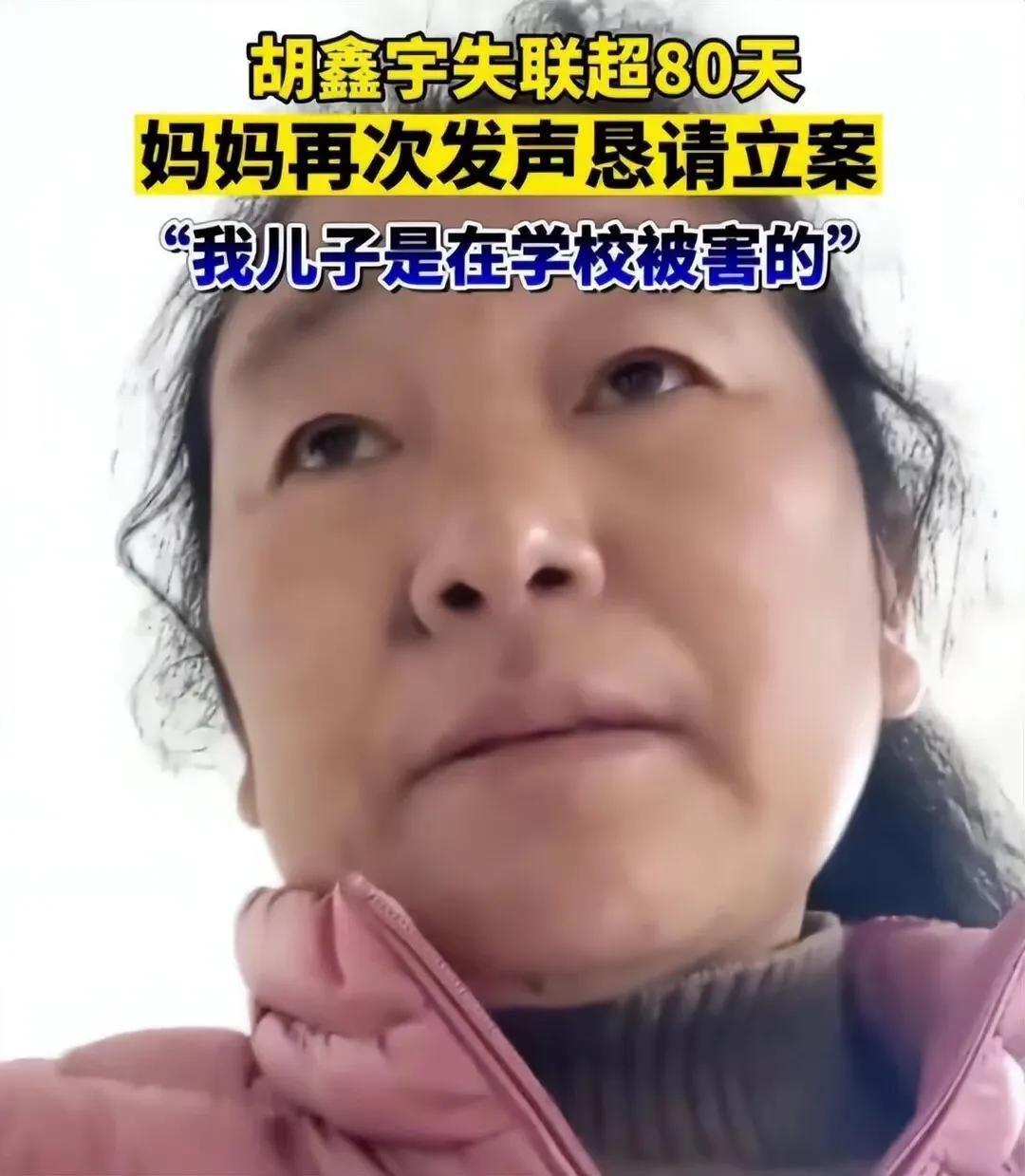 “胡鑫宇被害论”到底是民众以讹传讹,还是其中另有何隐情?