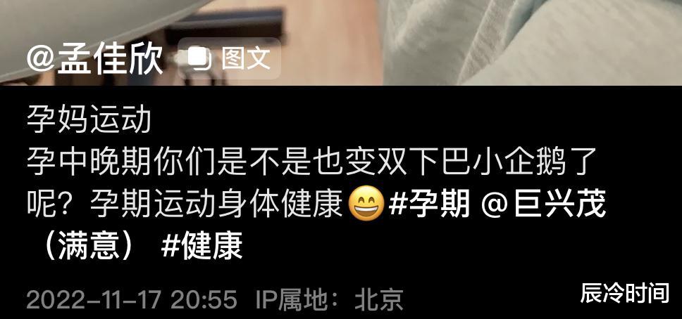 巨兴茂|41岁名导巨兴茂娇妻怀孕!挺大肚做高难度瑜伽,戴大金链贵气十足