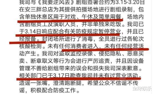 龚俊|商家发声明力挺龚俊钟楚曦！未违反防疫规定，也没有任何经营活动