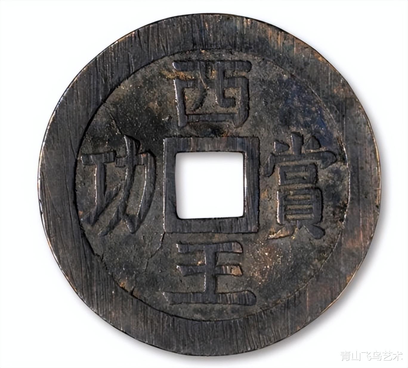 钱币|西王赏功一枚不是购买商品的钱币