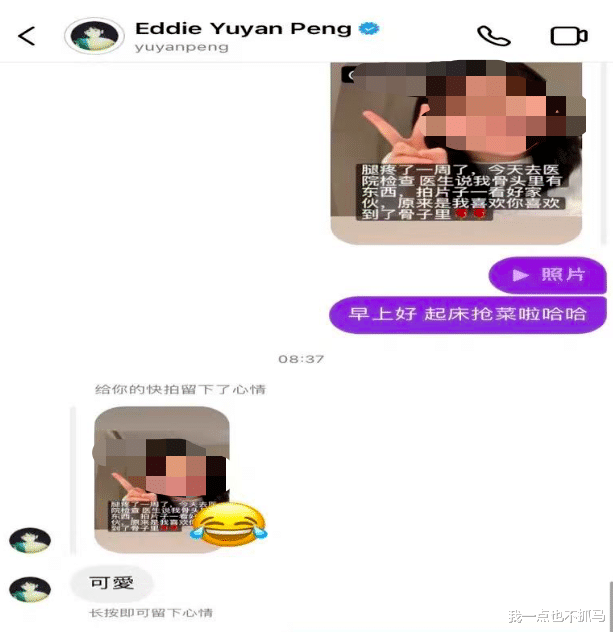 彭于晏|男星被曝私聊女网友，他的人设要崩塌啦？