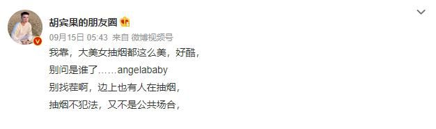 Angelababy|Angelababy私下盘腿吞云吐雾！偷拍画面惹争议店家认「凶手是员工」