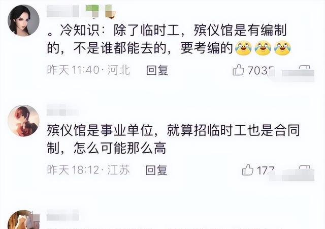 大学生|殡葬行业成香饽饽，夜班一晚1600还日结？内行人：听听就得了