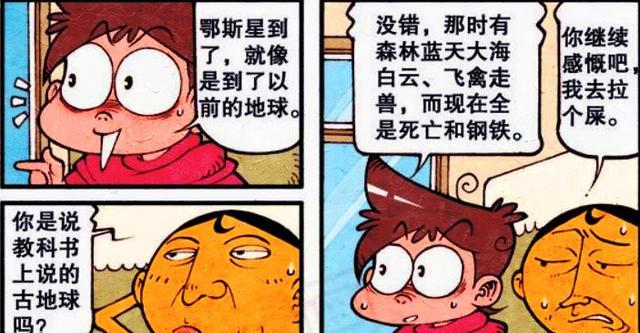 阿星|“少女之星”让奋豆心驰神往，阿星：好强壮的姐姐啊！