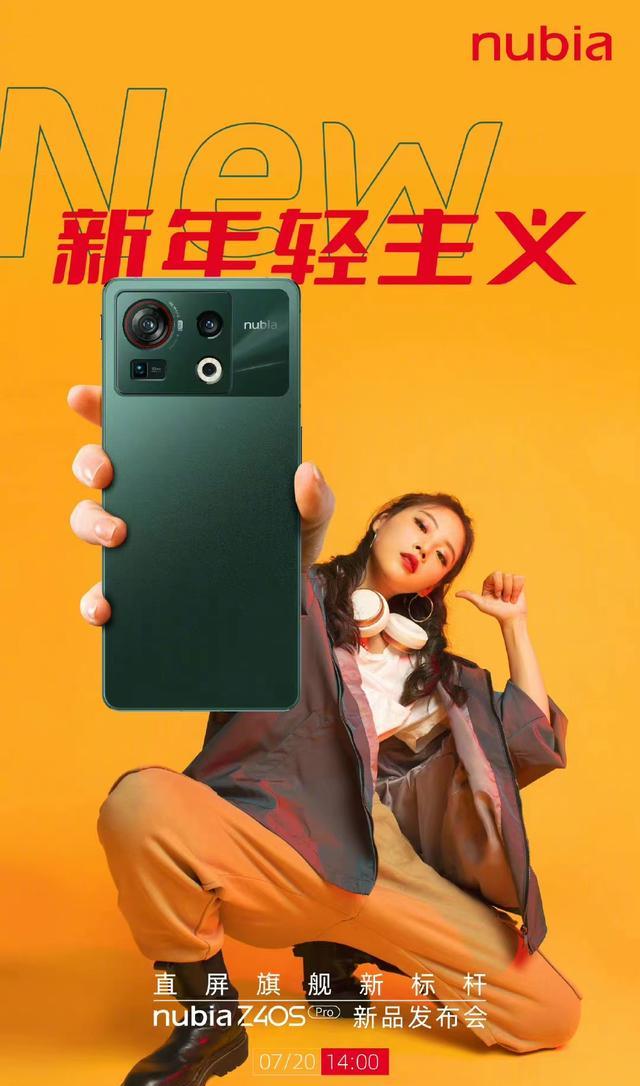 尼康|努比亚Z40SPro即将发布,参数配置已悉数曝光,一个字“稳”