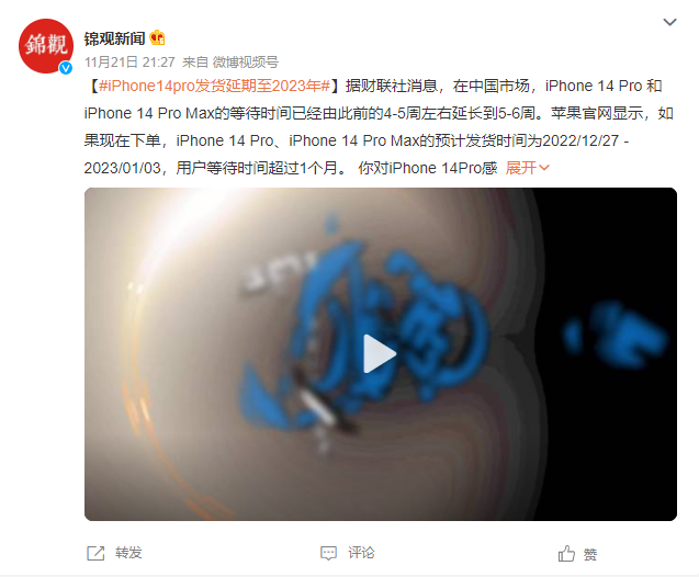 iPhone 15系列或将有5种机型，14Pro系列发货时间缩短至一周？