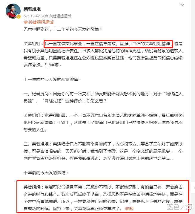 芙蓉姐姐|45岁芙蓉姐姐现状:从人人嘲笑到低调富婆,她才是最清醒的那一个