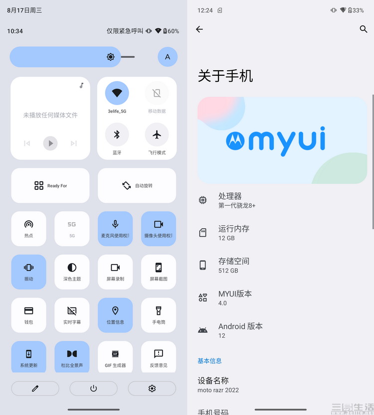 |moto razr 2022评测:“小而美”的翻盖折叠旗舰