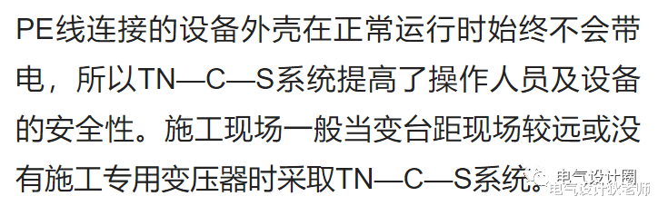 |IT系统、TT系统、TN系统的理解与应用！见过讲得最通俗易懂的一篇