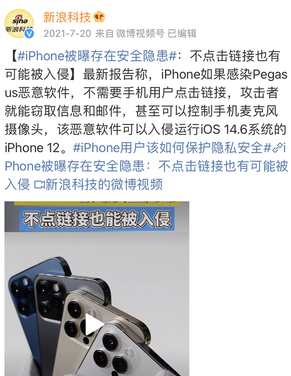 iPhone|多国总统iPhone遭间谍监控！大量照片、录音、聊天记录流出……