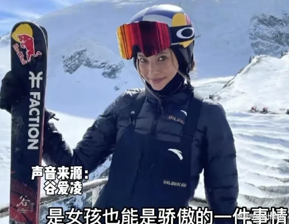 谷爱凌|难怪谷爱凌能够如此出圈,除了专业实力外,她还有3个独特的魅力