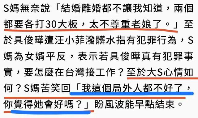 大S|一天3个瓜！已婚男星曾多次劈腿，大S状态差，余景天机场制造拥堵