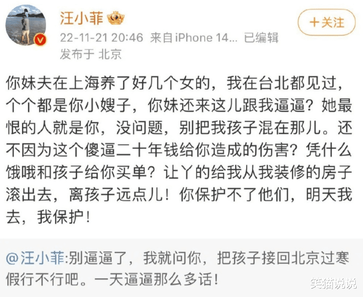 汪小菲|?汪小菲反问：你女儿出得了家门吗？曝小S丈夫包小三！台娱记者喊话张兰将爆料！