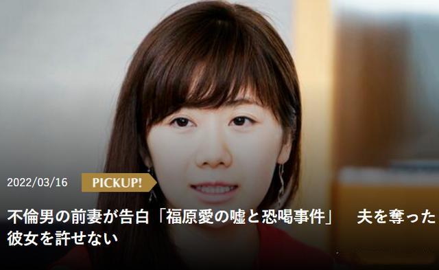 福原爱|福原爱上演狗血剧！起诉现男友前妻，被骂知三当三，人设已崩塌！