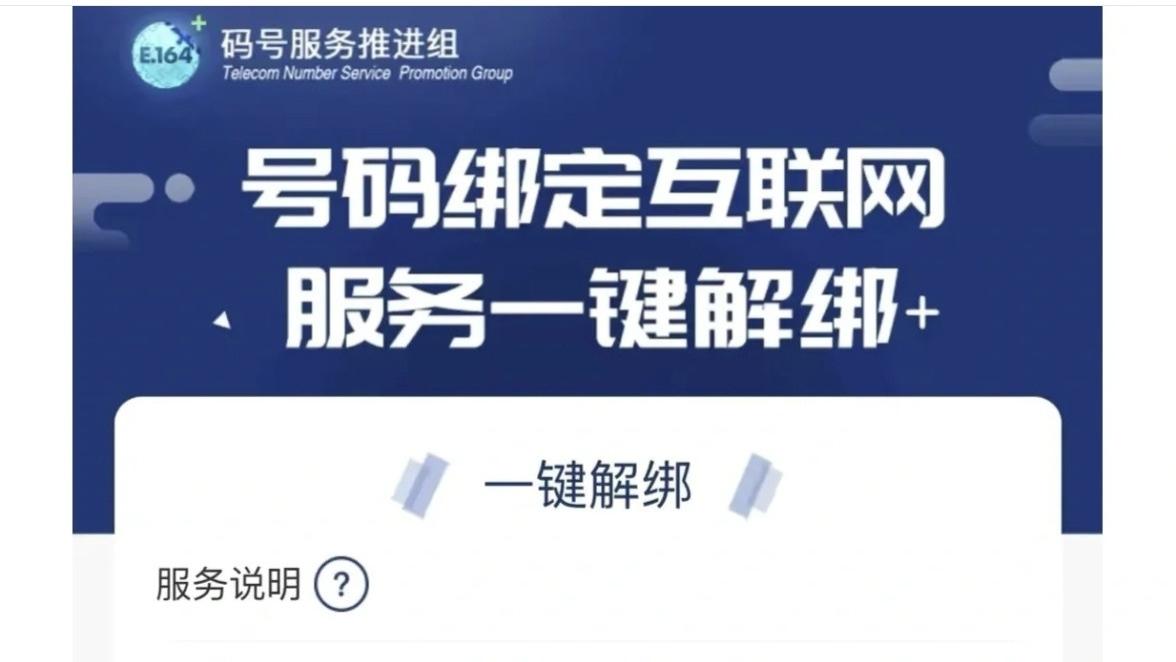 账号一查通？？？名下账号无所遁形！