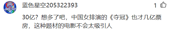 邓超|邓超《中国乒乓》成本3.5亿，票房被唱衰，网友：改足球就好了