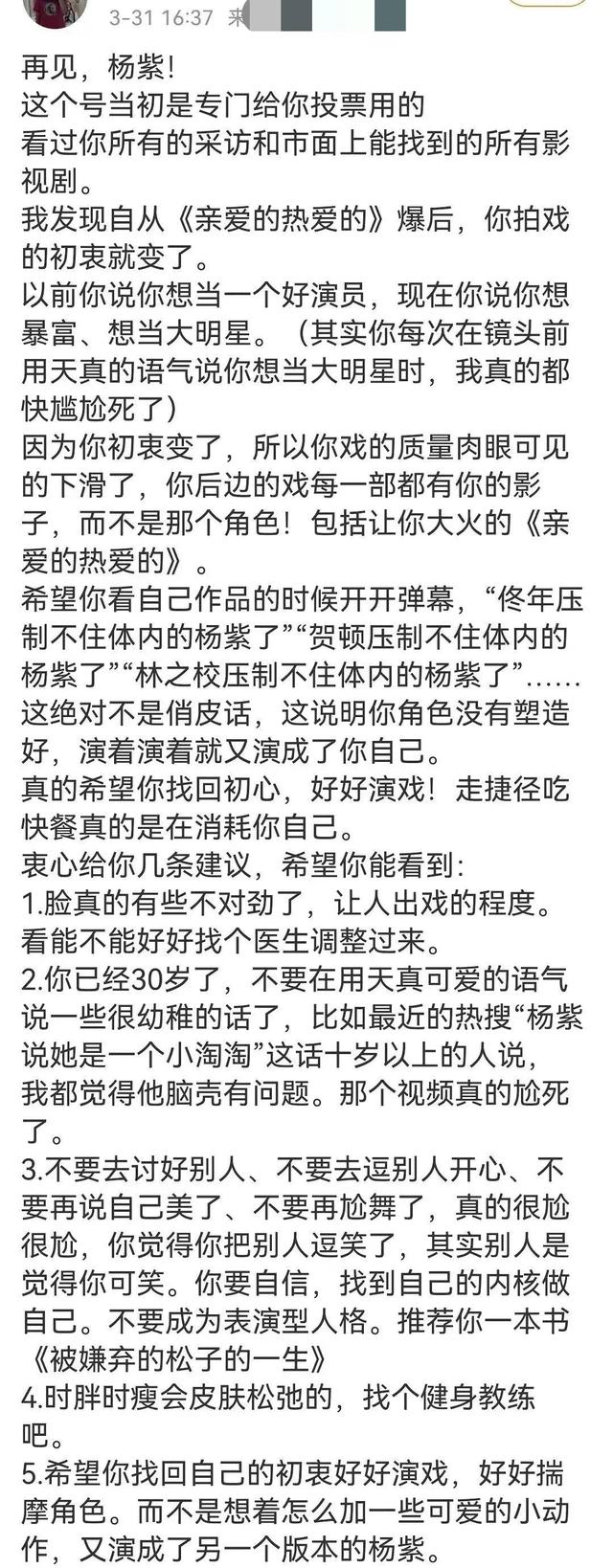 杨紫|2瓜!曝赵丽颖整容失败近照像蜡人,杨紫鼻孔不对称面肿像机器人!