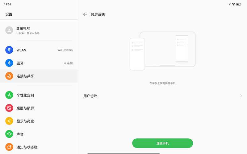 OPPO|初入江湖却敢越级挑战群雄 OPPO Pad体验记
