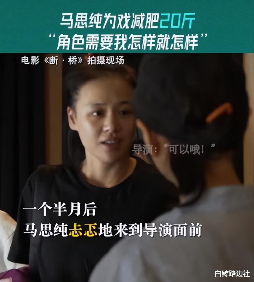 马思纯|马思纯回国后陪家人逛街！身材发福比妈妈还胖，挺肚子走路引热议