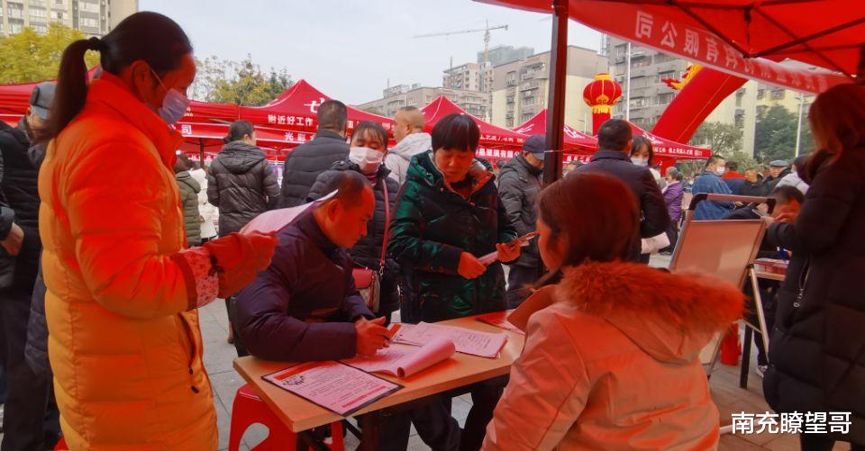 嘉陵|过年前还来这一招？南充嘉陵区就业局今天这个活动，你参加了吗？