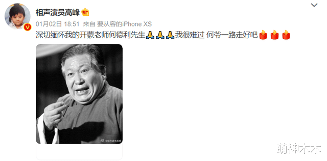 明星|悲痛!元旦节刚过,8位明星名人逝世,从33岁到94岁,都是大咖