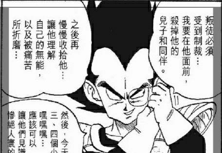 赛亚人|龙珠:赛亚人为什么只有王子最矮,其实是老鸟给他增加的隐藏属性