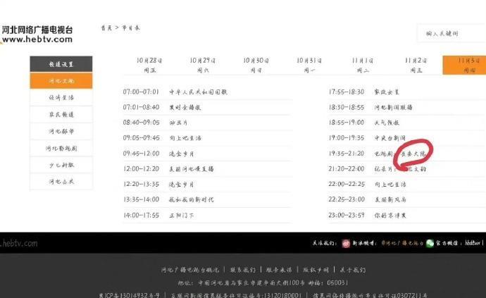 县委大院|《县委大院》11月3日将在河北卫视首播,四大实力演员强强联手