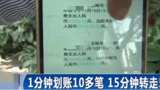 广东广州，男子上午在银行存入600万，下午手机就连续收到260多笔转账信息