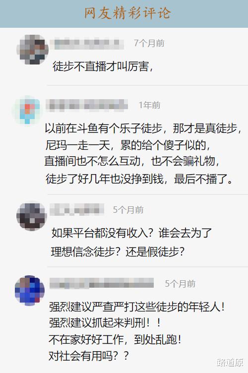 杭州|为什么现在玩徒步的人少了，徒步到底为了啥：信仰，追求，流量？