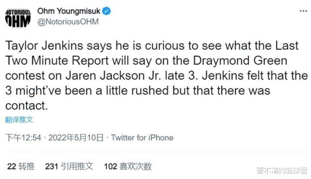 灰熊队|不满吹罚！灰熊主帅：很好奇裁判报告怎么写追梦干扰小贾仑3分